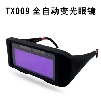Auto Darkening Welding Helmet DIN11 Durable Automatic Light Change Anti-Glare Eyes Shied Goggle Glasses Masks Autos Shades 
Auto Darkening Welding Helmet DIN11 Durable Automatic Light Change Anti-Glare Eyes Shied Goggle Glasses Masks Autos Shades