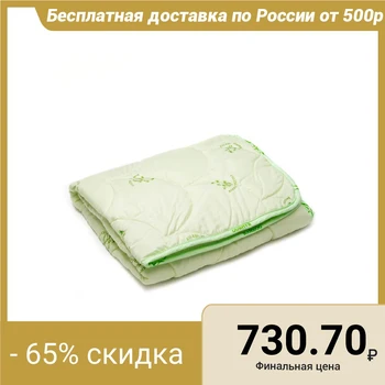 Blanket Caramel, lightweight 110x140 cm, polyester 100%, bamboo layer 150 g / m 3440908
Blanket Caramel, lightweight 110x140 cm, polyester 100%, bamboo layer 150 g / m 3440908