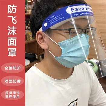 10pcs Anti-spray screen Anti Dust-proof Full Face Cover Mouth screen Visor Shield Droplet Face Shield Washable Reuseable
10pcs Anti-spray screen Anti Dust-proof Full Face Cover Mouth screen Visor Shield Droplet Face Shield Washable Reuseable