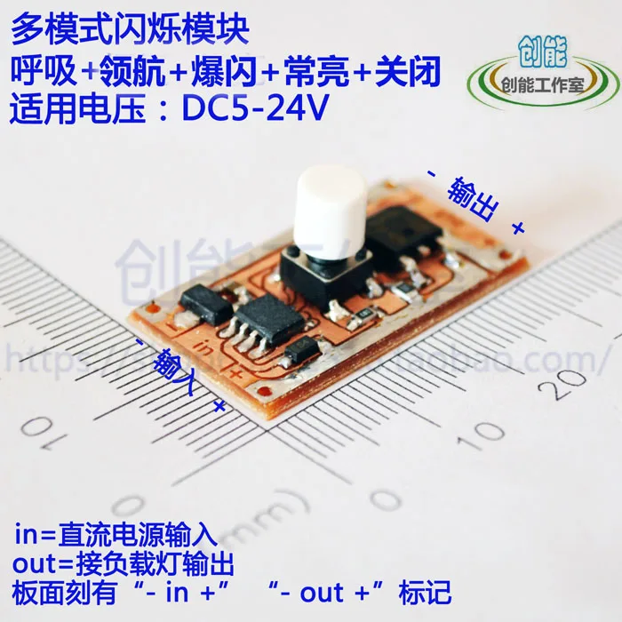 Многорежимный мигающий модуль светодиодная схема управления для переключения дыхания + пилосветильник + мигание при взрыве + светильник D40 
Многорежимный мигающий модуль светодиодная схема управления для переключения дыхания + пилосветильник + мигание при взрыве + светильник D40