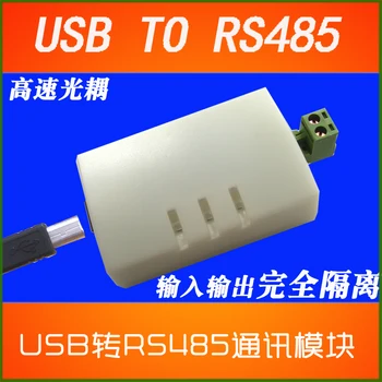 USB to RS485 Communication Module / Isolated / High-speed Serial / MCU Development Board Supporting Module
USB to RS485 Communication Module / Isolated / High-speed Serial / MCU Development Board Supporting Module