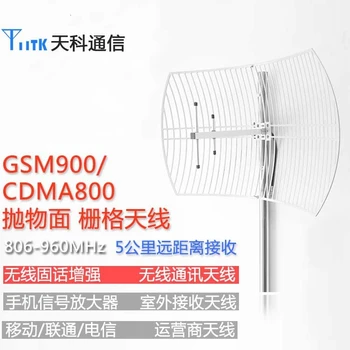 900mhz Directional Paraboloid Grid Antenna Gsm /cdma800 16db Exceed Remote Outdoor Receive Signal 2.4ghz transmitter module
900mhz Directional Paraboloid Grid Antenna Gsm /cdma800 16db Exceed Remote Outdoor Receive Signal 2.4ghz transmitter module