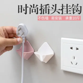 Plug Hook Hole Punched Power Line Storage Hook Plug Holder Wall Hangers Adhesive Strong Plug Fixed Device