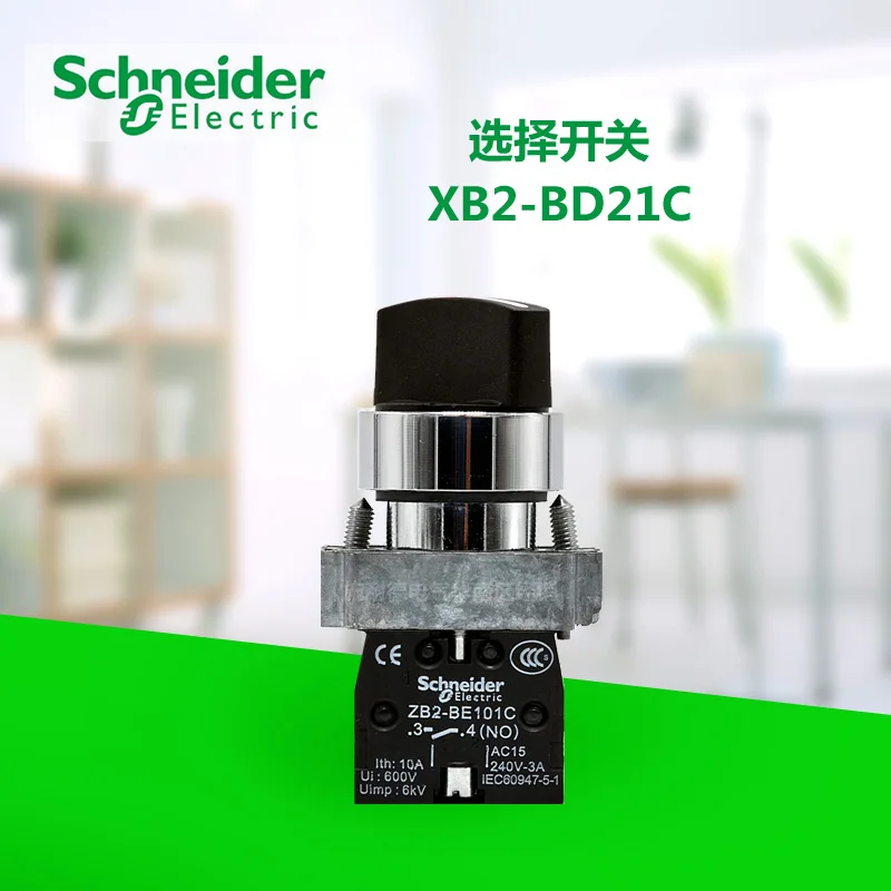 Knob switch Second gear self-locking with a one normally open selection switch XB2BD21C black 22mm 1NO
Knob switch Second gear self-locking with a one normally open selection switch XB2BD21C black 22mm 1NO