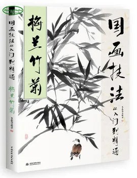 

128 pages Traditional Chinese Painting Book For Plum blossoms,orchid,bamboo and chrysanthemum Brush Painting libros 28.5X21cm