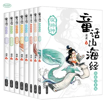 8 books Chinese ancient myths and legends shan hai jing picture book with pinyin 
8 books Chinese ancient myths and legends shan hai jing picture book with pinyin