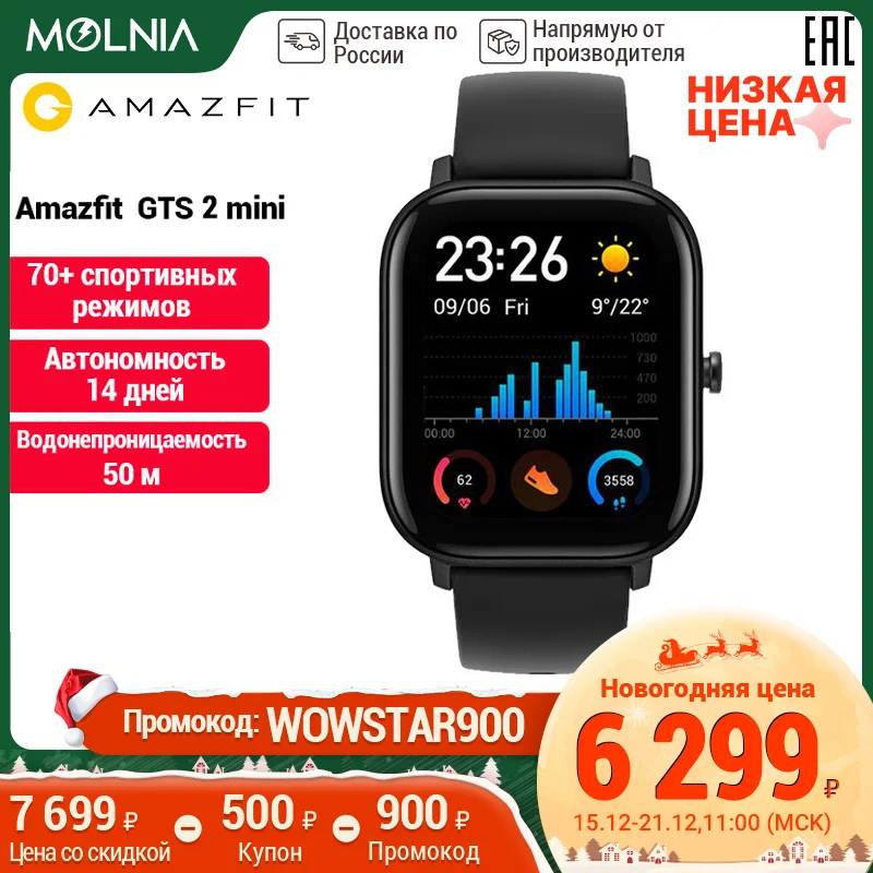 смарт часы Amazfit GTS 2 mini GPS Smart watch Автономность 14 дней Дисплей 70 спортивных режимов