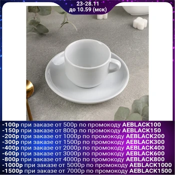 Coffee pair "Delta", 140 ml