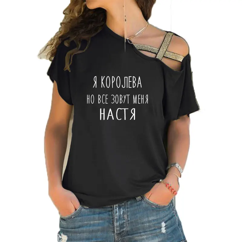 Queen Russian Cyrillic Print Funny Summer Teeshirt Women Short sleeve Loose Irregular Skew Cross Bandage Tops Tee
Queen Russian Cyrillic Print Funny Summer Teeshirt Women Short sleeve Loose Irregular Skew Cross Bandage Tops Tee