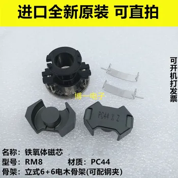 Original TDK RM8 Imported Ferrite Core PC44 Material Can Be Equipped with Vertical 6+6 Skeleton and Steel Clip 
Original TDK RM8 Imported Ferrite Core PC44 Material Can Be Equipped with Vertical 6+6 Skeleton and Steel Clip