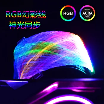 24pin RGB Synchronous Mesh EL Wire Magic Color Extension Cable Mainboard Special Bottom Cotton Mesh Cable
24pin RGB Synchronous Mesh EL Wire Magic Color Extension Cable Mainboard Special Bottom Cotton Mesh Cable