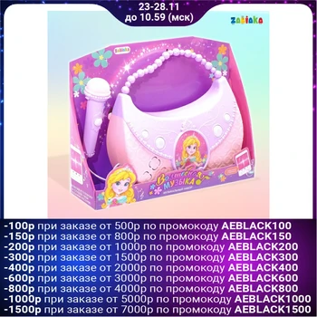 Music microphone - handbag "I am a Princess", light and sound effects, powered by batteries
Music microphone - handbag "I am a Princess", light and sound effects, powered by batteries