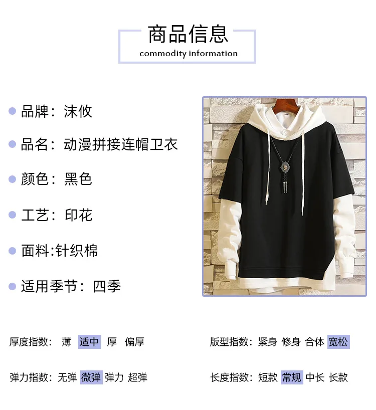 阿里拼接卫衣详情页_02.jpg