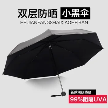 Double Layer Sun-resistant Black Umbrella Vinyl UV-Protection Parasol Steel Rib Fiber Windproof Rain Or Shine Dual Purpose Paras
Double Layer Sun-resistant Black Umbrella Vinyl UV-Protection Parasol Steel Rib Fiber Windproof Rain Or Shine Dual Purpose Paras