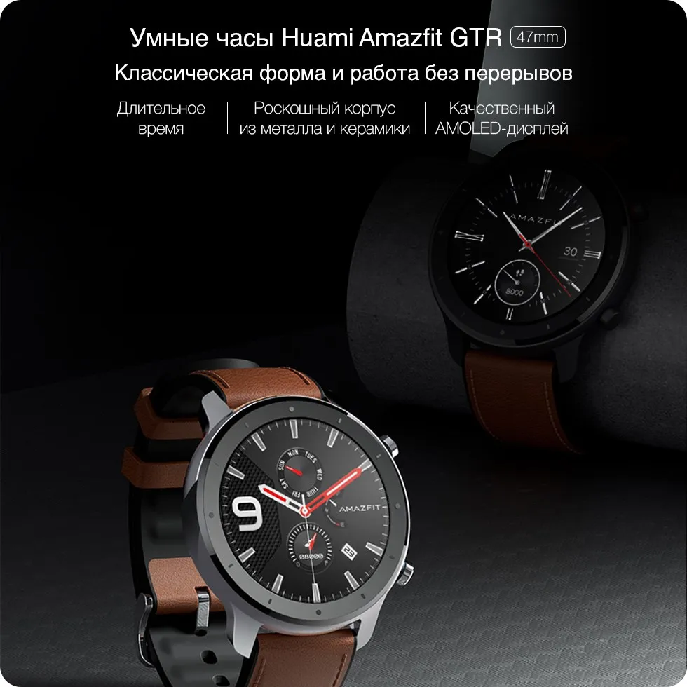 Smart Watch Huami Amazfit Gtr 47 Mm A1902 Titanium (eu, Aluminum 