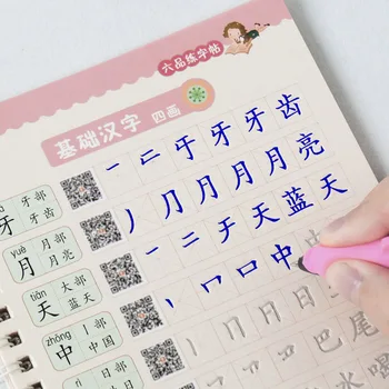 Diagrama de entrada coreano de comienzo (libro pronunciado de inglés con palabras, libro de inglés), libro de lectura con código
Diagrama de entrada coreano de comienzo (libro pronunciado de inglés con palabras, libro de inglés), libro de lectura con código