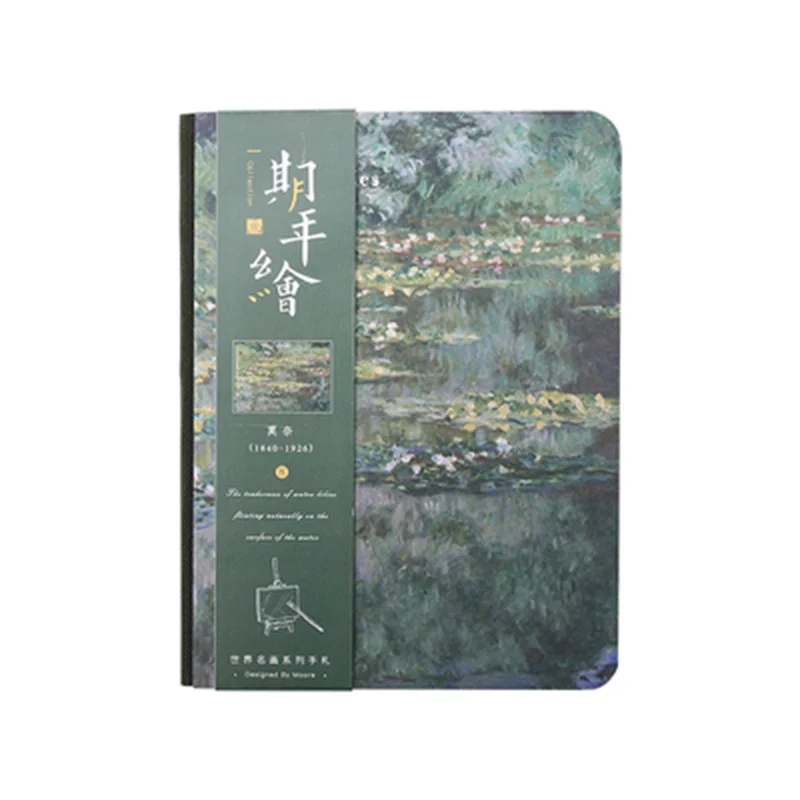World famous painting oil painting Van Gogh Monet starry sky handbook notebook diary notebook stationery
World famous painting oil painting Van Gogh Monet starry sky handbook notebook diary notebook stationery