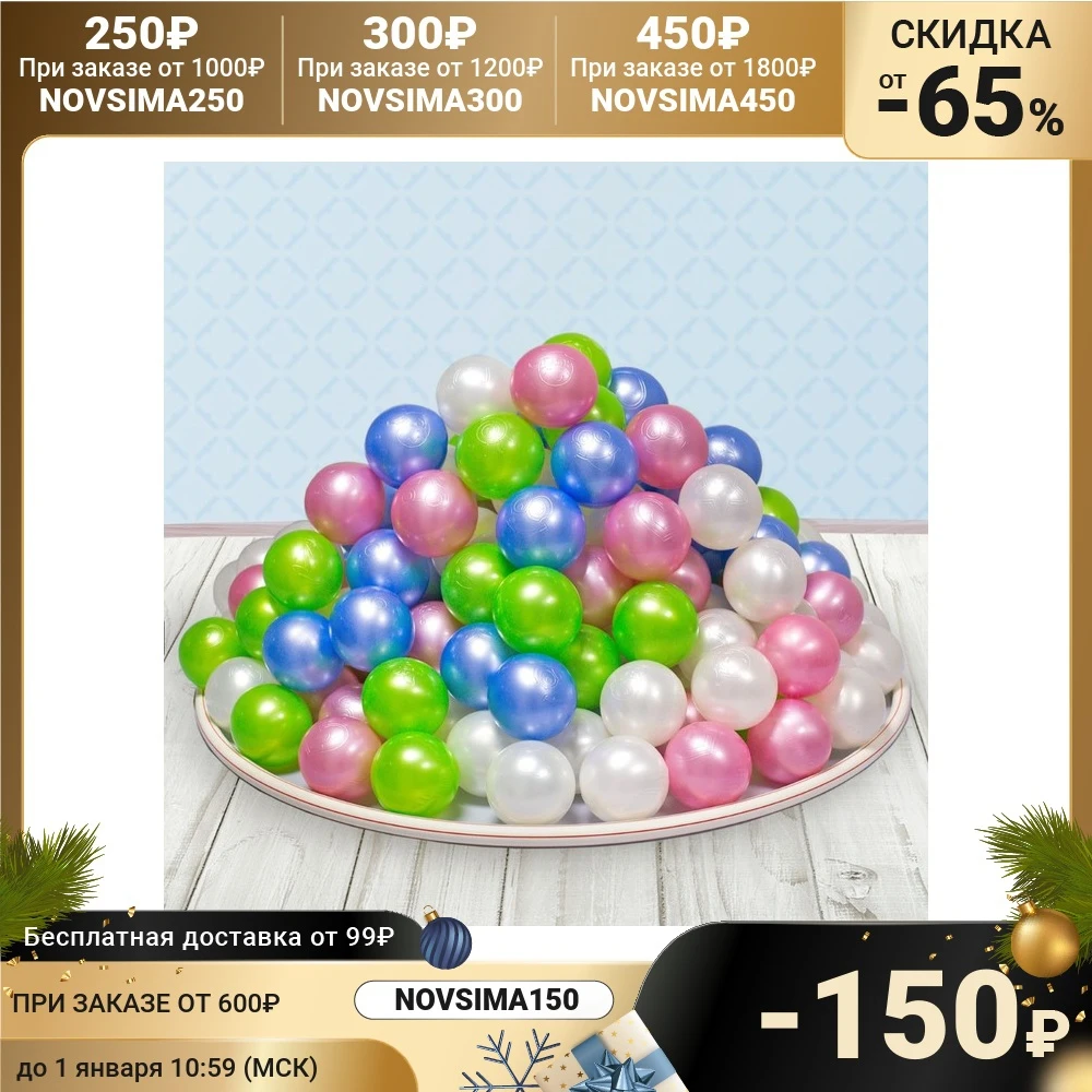 Balls for dry pool &quotPearl" a bowl diameter of 7.5 cm set 50 pieces color pink blue white green Gifts Hobbies Baby Kids Birthday Toys children