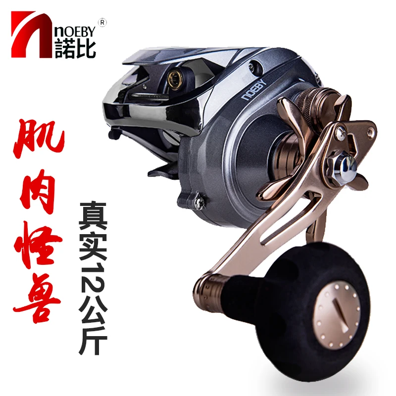 

NOEBY DC1200N Slow Jigging Fishing Reels High Speed Baitcasting Reel Gear Ratio 6.3:1 11BB Bait Casting Wheel Max Power 12kg