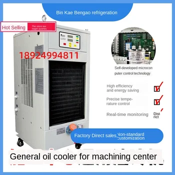 CNC Machine Tool Machining Center Spindle Grinding Tool Oil Cooler Haber Same Cooling Fluid
CNC Machine Tool Machining Center Spindle Grinding Tool Oil Cooler Haber Same Cooling Fluid