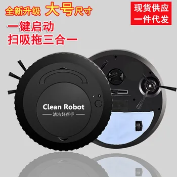 Three-in-One Household Sweeper Charging Intelligent Cleaning Robot Lazy Automatic Vacuum Cleaner
Three-in-One Household Sweeper Charging Intelligent Cleaning Robot Lazy Automatic Vacuum Cleaner