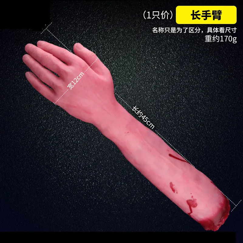 Cosplay&ware Halloween Horror Decoration Broken Finger Hand Bloody Scary Fake Leg Foot Brain Heart Prop 17 Cosplay&ware Halloween Horror Decoration Broken Finger Hand Bloody Scary Fake Leg Foot Brain Heart Prop -Cosplayware Store H2336617b6e6b47a9b6643459b3d2d1c9S.jpg