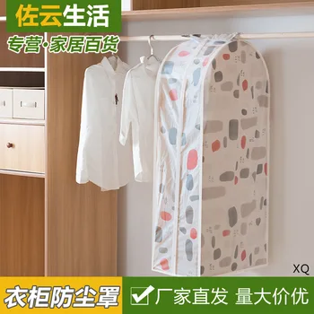 Stereo Closed Dust Cover Plastic Transparent yi fu zhao Wardrobe Hanging Overcoat Storage Organizing down Jacket Dustproof Bag
Stereo Closed Dust Cover Plastic Transparent yi fu zhao Wardrobe Hanging Overcoat Storage Organizing down Jacket Dustproof Bag