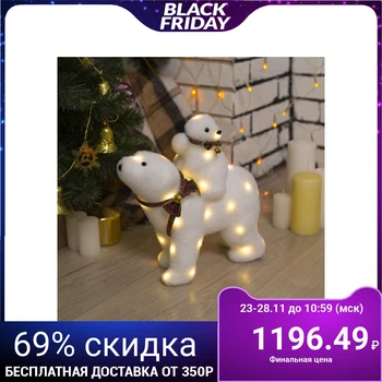 Light figure "Bear and teddy bear", 28 LED, 26х12х27 cm, fixing, from batars (not included) 4357011
Light figure "Bear and teddy bear", 28 LED, 26х12х27 cm, fixing, from batars (not included) 4357011