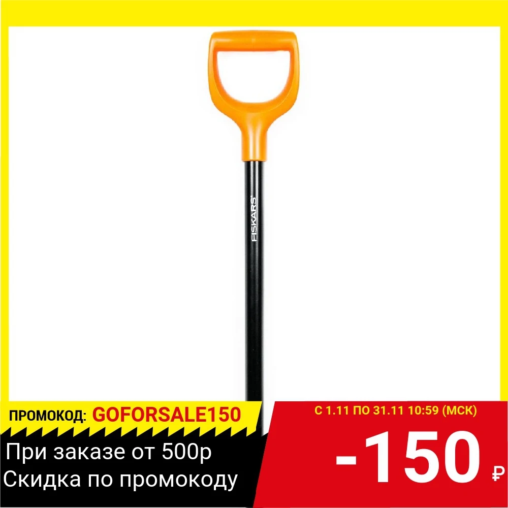 Лопата FISKARS 1026683 | Инструменты