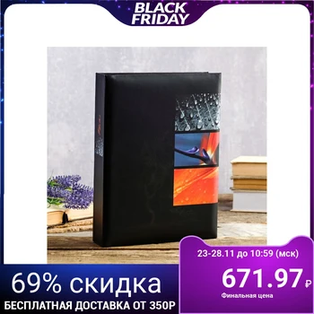 Photo album on 200 photos 13x18 cm "drops of dew" 28,5x21x5.5 cm 4638164
Photo album on 200 photos 13x18 cm "drops of dew" 28,5x21x5.5 cm 4638164
