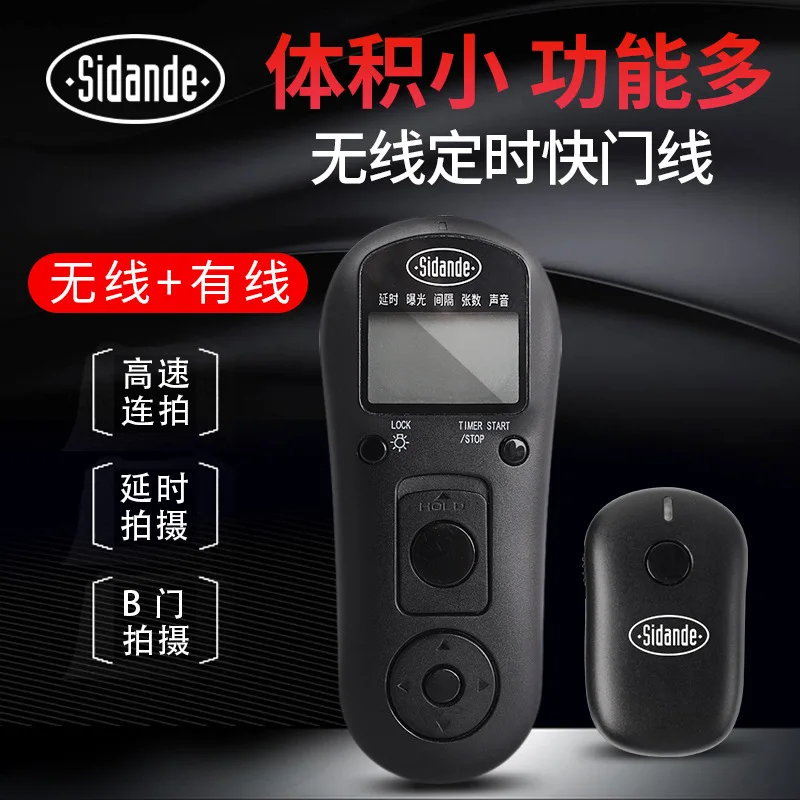 Si Dande Wireless Timing Delay Shutter Release Remote Control Applicable Sony Mirrorless Camera Camera A7r3a7/M3/S3
Si Dande Wireless Timing Delay Shutter Release Remote Control Applicable Sony Mirrorless Camera Camera A7r3a7/M3/S3