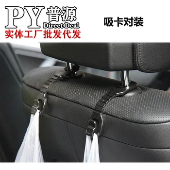 Car Hook Creative Blister Card on Loading in Car Hook Seat Back Multi-functional Storage shou na che Supplies Women's
Car Hook Creative Blister Card on Loading in Car Hook Seat Back Multi-functional Storage shou na che Supplies Women's