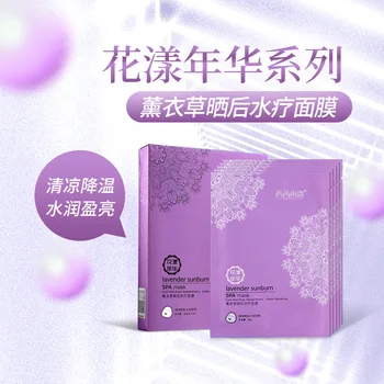 Lavender Facemask Sun Damage Repair Moisturizing Brighten Silk Mask Facemask Cosmetics Repair mask after sun exposure 
Lavender Facemask Sun Damage Repair Moisturizing Brighten Silk Mask Facemask Cosmetics Repair mask after sun exposure