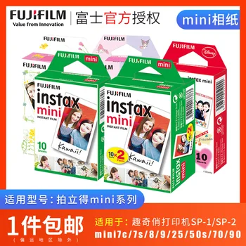 Polaroid Instax Mini Photo Paper Edge Color Edge Black and White 7c /S/9/8/25/70/90 Mickey
Polaroid Instax Mini Photo Paper Edge Color Edge Black and White 7c /S/9/8/25/70/90 Mickey