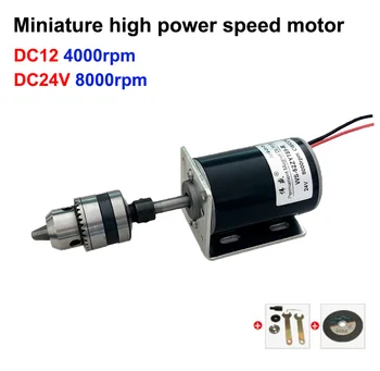 DC12V/24V miniature speed regulating motor High power Forward and reverse High speed DC motor 4000rpm 8000rpm 
DC12V/24V miniature speed regulating motor High power Forward and reverse High speed DC motor 4000rpm 8000rpm