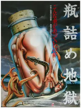 HELL IN BOTTLES Movie Japanese Horror Rare HP Wall Sticker Silk Poster Art Light Canvas Home Decoration
HELL IN BOTTLES Movie Japanese Horror Rare HP Wall Sticker Silk Poster Art Light Canvas Home Decoration