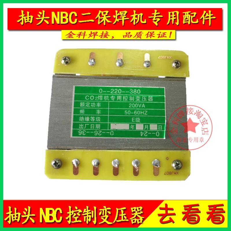 NBC-270/350/500 Tap Type Two Gas Protection Welding Machine Control Transformer/welding Machine Maintenance Accessories
NBC-270/350/500 Tap Type Two Gas Protection Welding Machine Control Transformer/welding Machine Maintenance Accessories