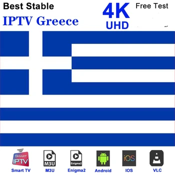 Greek IPTV Europe German Turkish IPTV m3u Greece IPTV for Android box IOS Smart TV Enigma2
Greek IPTV Europe German Turkish IPTV m3u Greece IPTV for Android box IOS Smart TV Enigma2