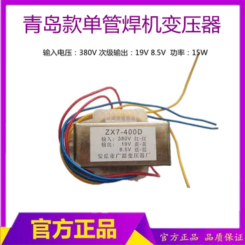 315 400 Single Pipe Welder Transformer 380V to 19V 8.5V Transformer Double 19V Transformer
315 400 Single Pipe Welder Transformer 380V to 19V 8.5V Transformer Double 19V Transformer