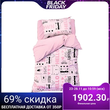 Bed linen "Ethel" 1.5 cn Little crown 143 * 215 cm, 150 * 214 cm, 50 * 70 cm -1 pc, 100% cotton, coarse calico
Bed linen "Ethel" 1.5 cn Little crown 143 * 215 cm, 150 * 214 cm, 50 * 70 cm -1 pc, 100% cotton, coarse calico