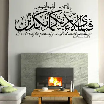 Surah Rahman Vers 13 Islamic Muslim Vinyl Wall Sticker Arabic Style Calligraphy Muslim Living Room Decoration Art Mural 2MS48
Surah Rahman Vers 13 Islamic Muslim Vinyl Wall Sticker Arabic Style Calligraphy Muslim Living Room Decoration Art Mural 2MS48