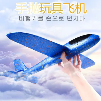 Large 48 Children Eva Luminous with Lamp Throwing The Plane Epp Bubble Airplane Model Aircraft Model Children Toy 
Large 48 Children Eva Luminous with Lamp Throwing The Plane Epp Bubble Airplane Model Aircraft Model Children Toy