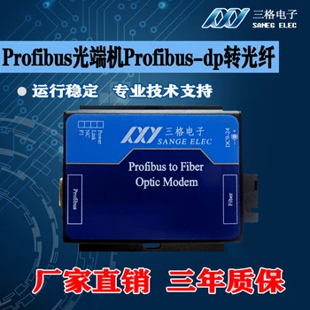 Profibus Optical Transceiver Profibus-dp to Fiber Profibus Fiber Communication Extension Point-to-point
Profibus Optical Transceiver Profibus-dp to Fiber Profibus Fiber Communication Extension Point-to-point