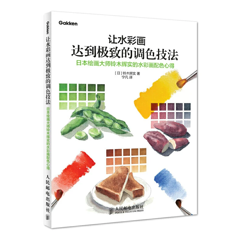 New Color Matching Tutorial for Watercolor Painting Book By Japanese Painting Master Beginners Tutorial Book
New Color Matching Tutorial for Watercolor Painting Book By Japanese Painting Master Beginners Tutorial Book