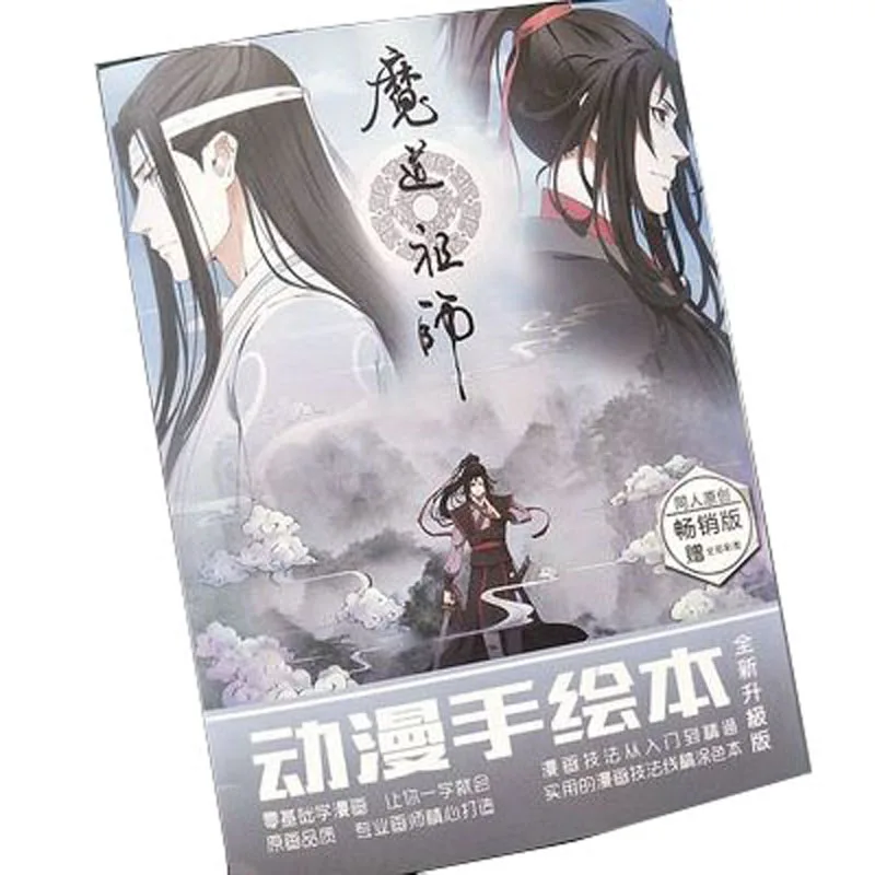 Chinese Anime The Untamed Chen Qing Ling Mo Dao Zu Shi Stress Relief Coloring Painitng Drawing Art Book for Kids Children
Chinese Anime The Untamed Chen Qing Ling Mo Dao Zu Shi Stress Relief Coloring Painitng Drawing Art Book for Kids Children
