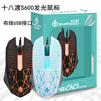 Eighteen Crossing S600 Cable USB Business for Home & Office Use Game Shining Mouse Star Version Crack Mouse
Eighteen Crossing S600 Cable USB Business for Home & Office Use Game Shining Mouse Star Version Crack Mouse