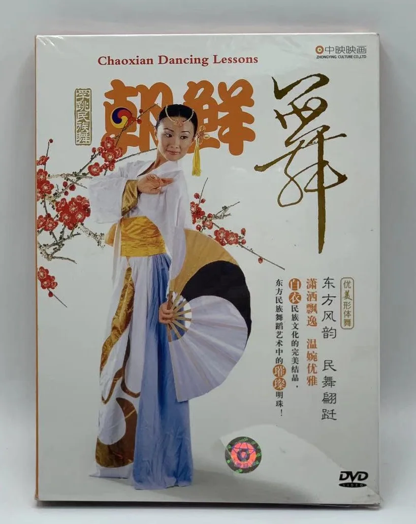 Chinese National Characteristic Cultural Dance Video DVD Disc Box Set China Chaoxian Dancing Lessons Course Tutorials Disc
Chinese National Characteristic Cultural Dance Video DVD Disc Box Set China Chaoxian Dancing Lessons Course Tutorials Disc