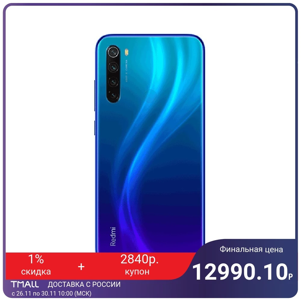 Смартфон Xiaomi Redmi Note 8 2021 4+64GB/ Камера 48+8+2+2Мр/ 4000mAh/ [Доставка от 2 дней Ростест