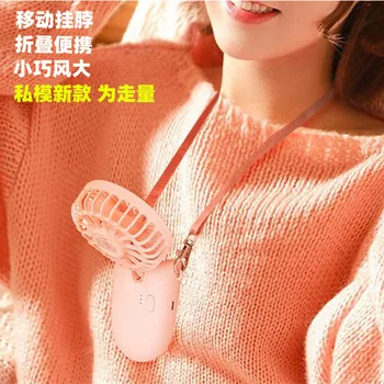 2020 Model Gift Mini Fan Office Lazy Halter Fan Students Folding Hand-Held Portable Small Fan
2020 Model Gift Mini Fan Office Lazy Halter Fan Students Folding Hand-Held Portable Small Fan