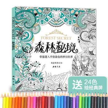 Secret Garden, Forest Secrets, Coloring Book, Children Relieve Stress, Kill Time, Picture Crow Painting Art Book, Free 24 Color
Secret Garden, Forest Secrets, Coloring Book, Children Relieve Stress, Kill Time, Picture Crow Painting Art Book, Free 24 Color